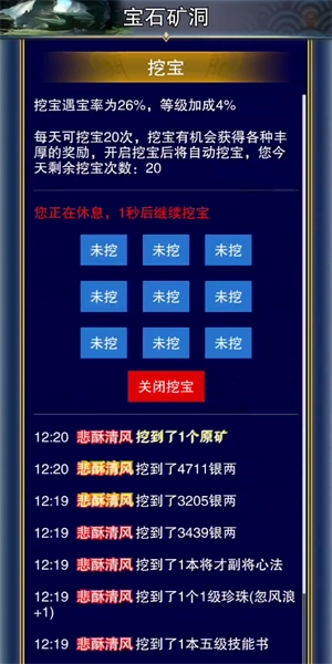 我的三国日记游戏绿色版图2