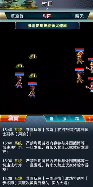 我的三国日记游戏绿色版图3