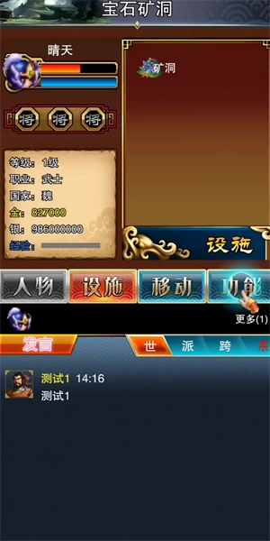 我的三国日记游戏绿色版图5
