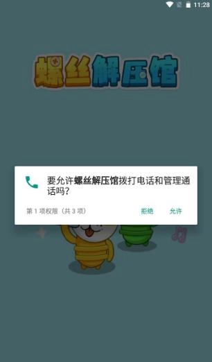 螺丝解压馆游戏无广告版图2