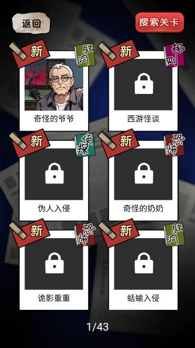 逆袭大爱仙尊安卓版图3