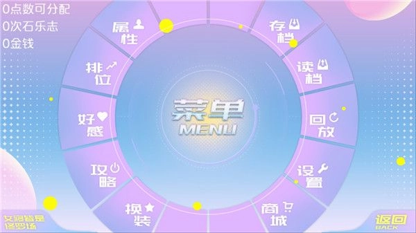 女寝皆是修罗场安卓免费版图3