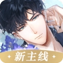 光与夜之恋新版 v1.8.0710