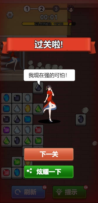 根本消不完安卓官方版图3
