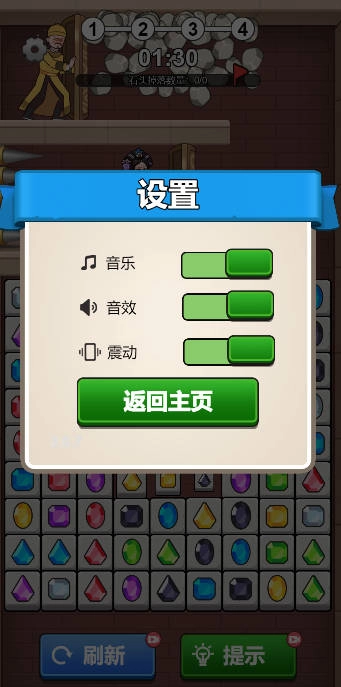 根本消不完安卓官方版图4