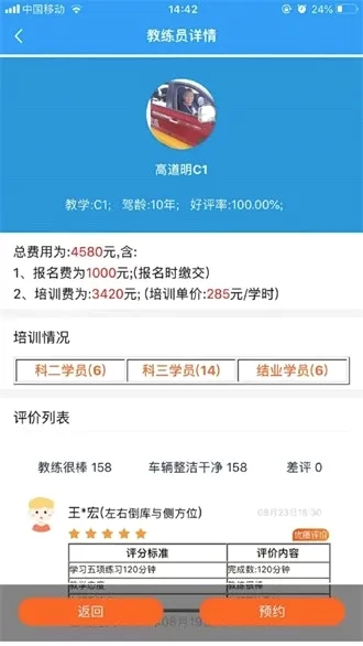 蛙蛙学车学员  安卓官方版图3