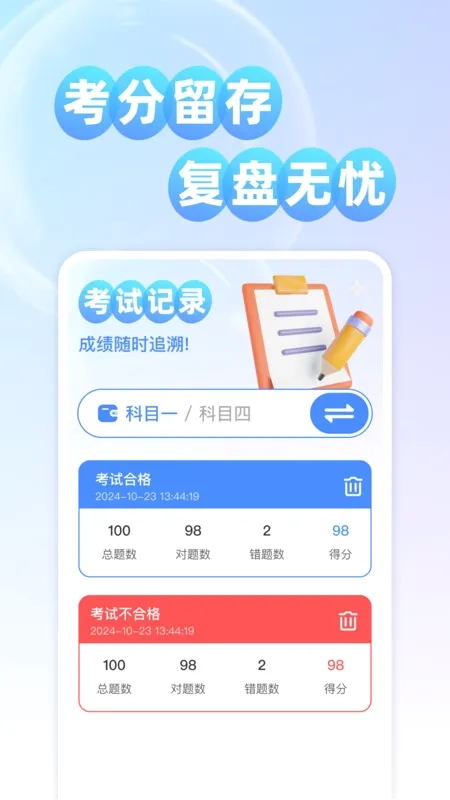 考驾证题典  通用版图3