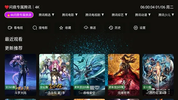 4k臻问鼎2026本  安卓直装版图2