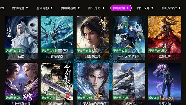 4k臻问鼎2026本  安卓直装版图3