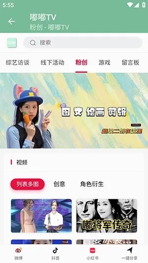 嘟嘟T本 v 免费原版图2