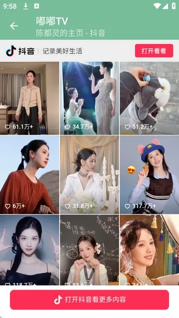 嘟嘟T本 v 免费原版图5
