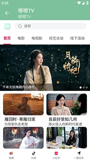 嘟嘟T本 v 免费原版图4