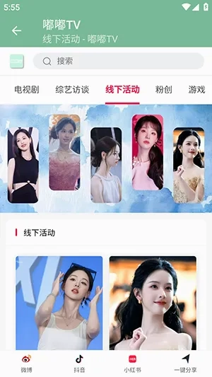 嘟嘟T本 v 免费原版图3