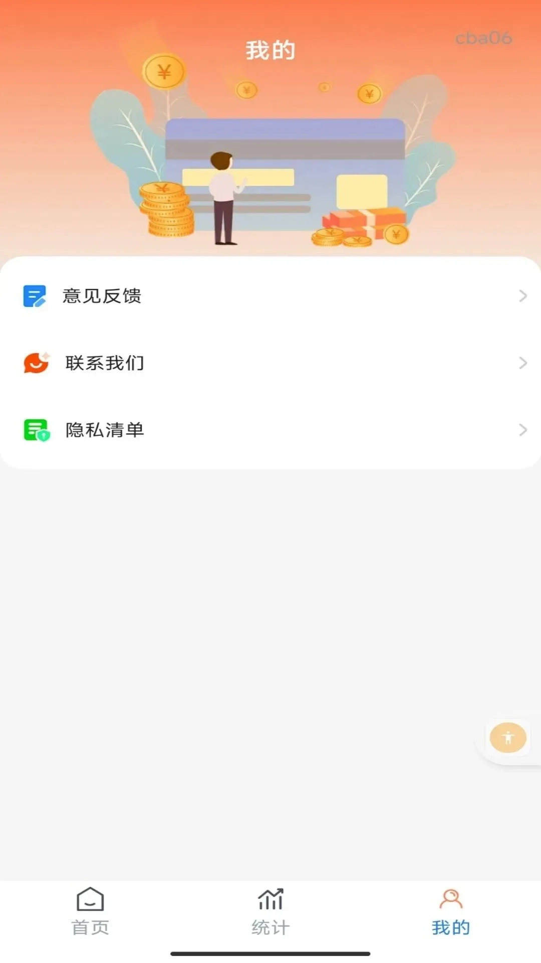 小时工记工  官方版图4