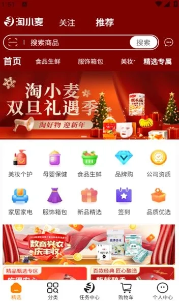淘小麦  安卓官方版图4