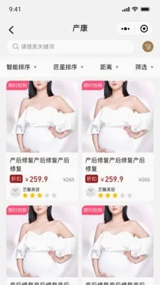 星颜到家(美业上门服务)  通用版图5