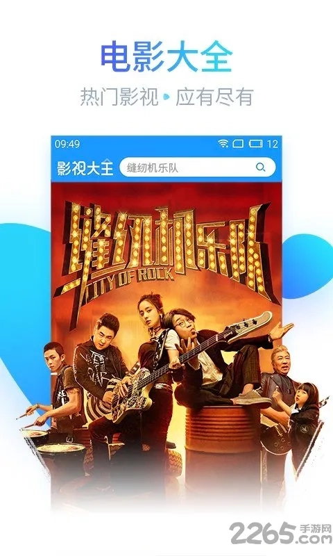 2345影视2026本  安卓直装版图2