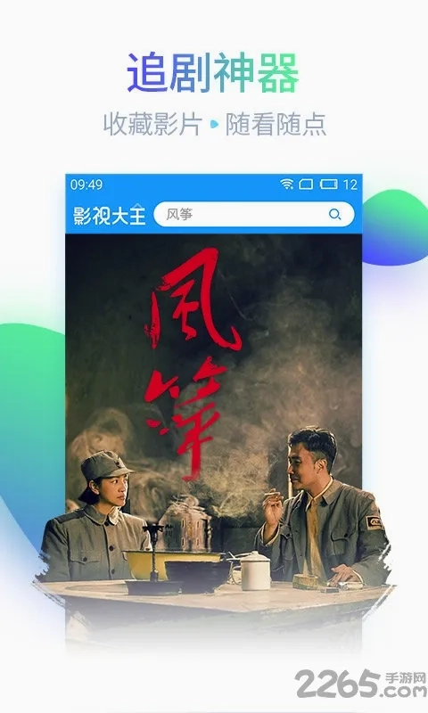 2345影视2026本  安卓直装版图4
