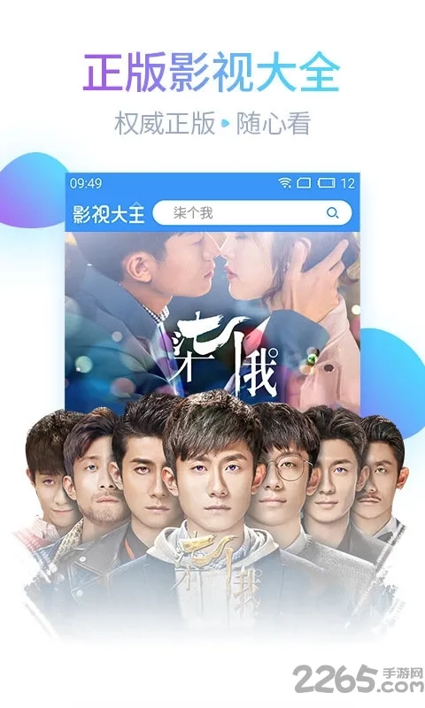 2345影视2026本  安卓直装版图5