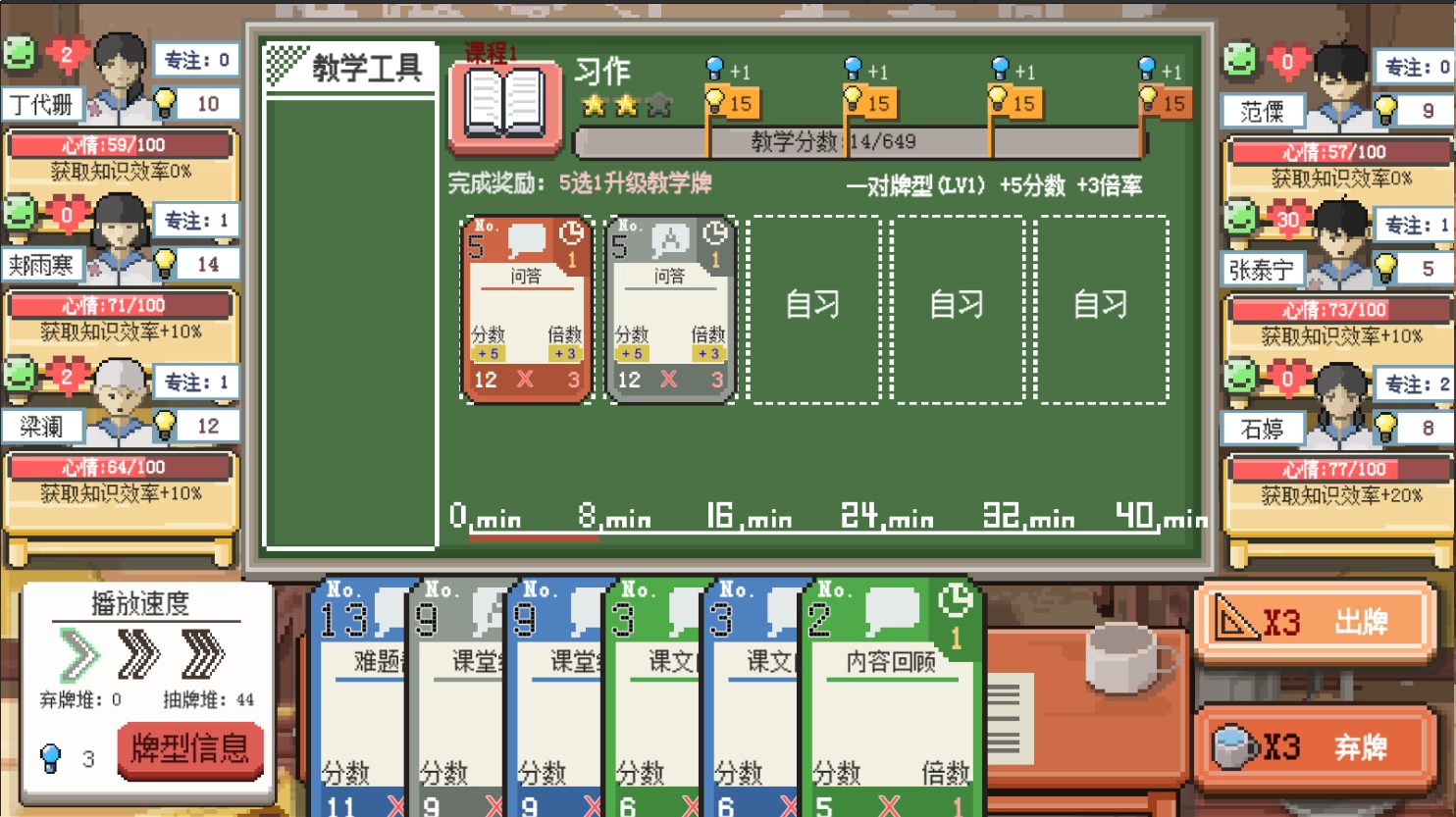 乡村老师安卓免费版图2
