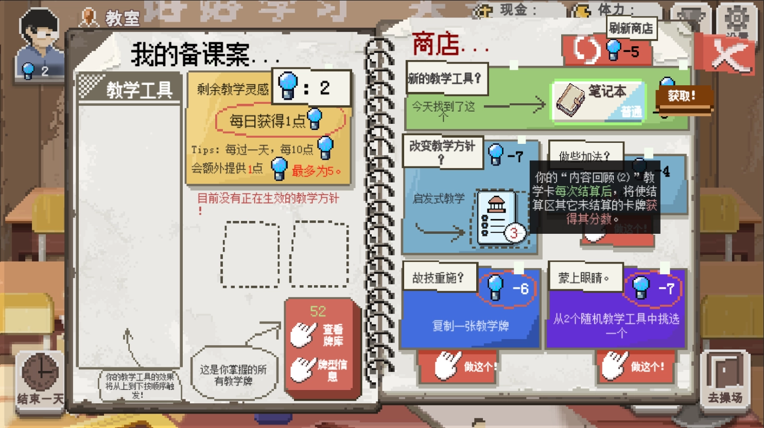 乡村老师安卓免费版图3