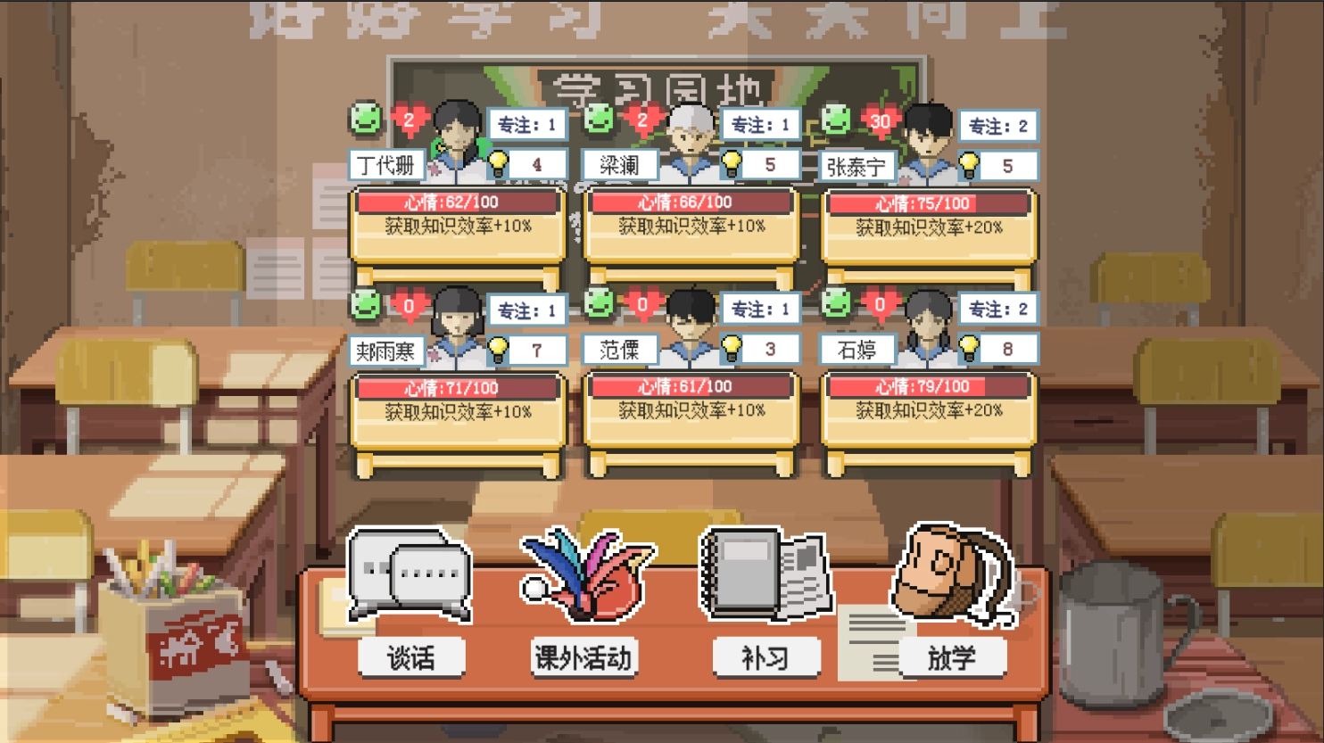 乡村老师安卓免费版图4