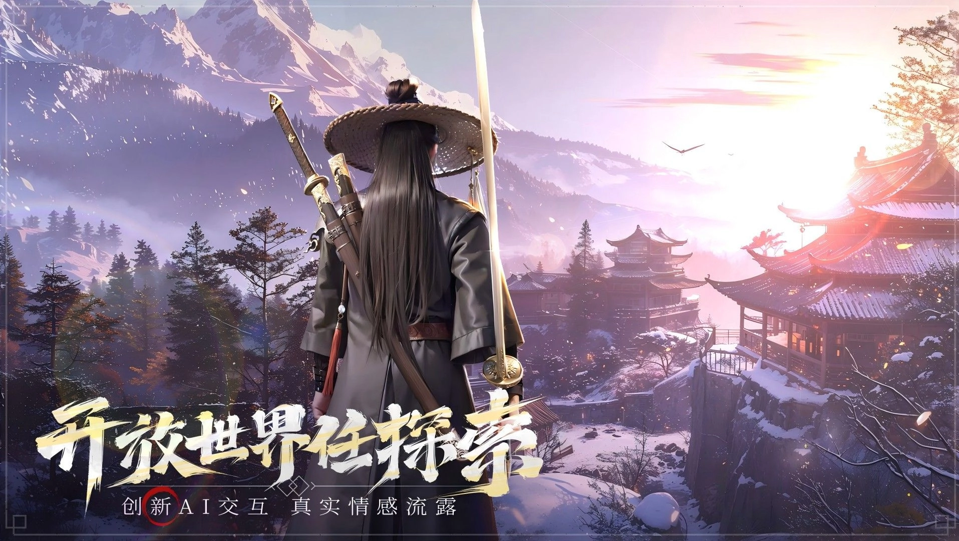 斗笠江湖游戏最新版图2