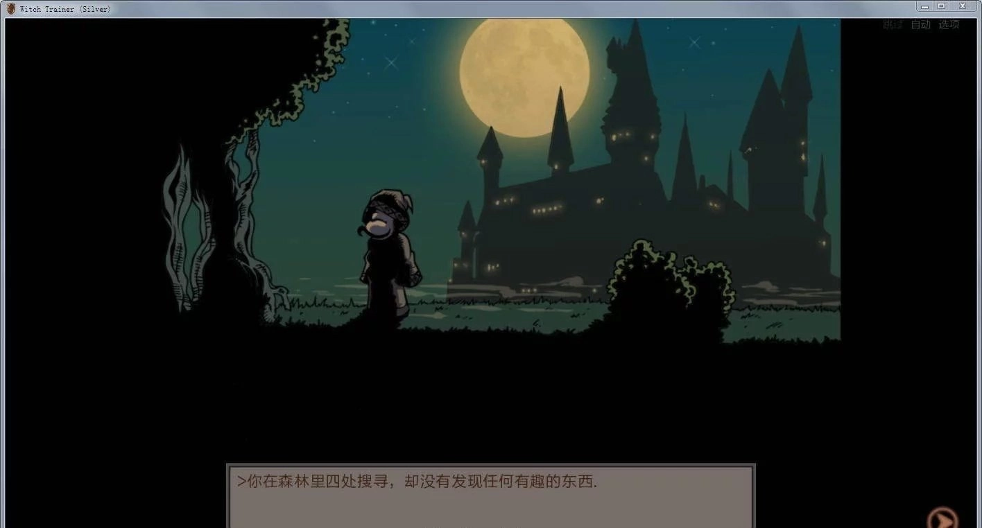 赫敏巫师教育汉化版图2