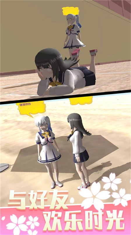 少女人间奇遇原版图2