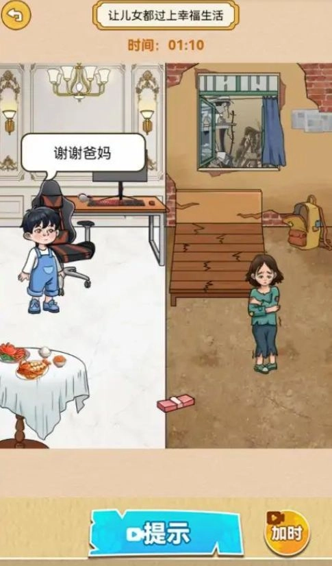 一直沙雕一直爽游戏正版图3