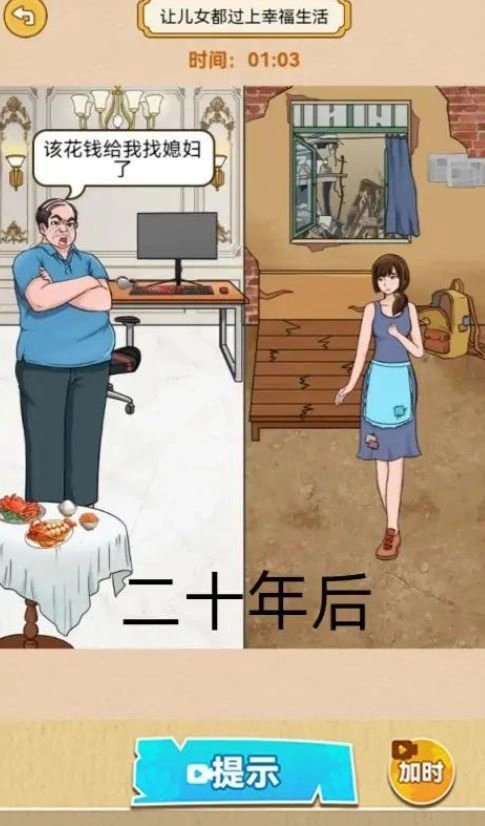一直沙雕一直爽游戏正版图4