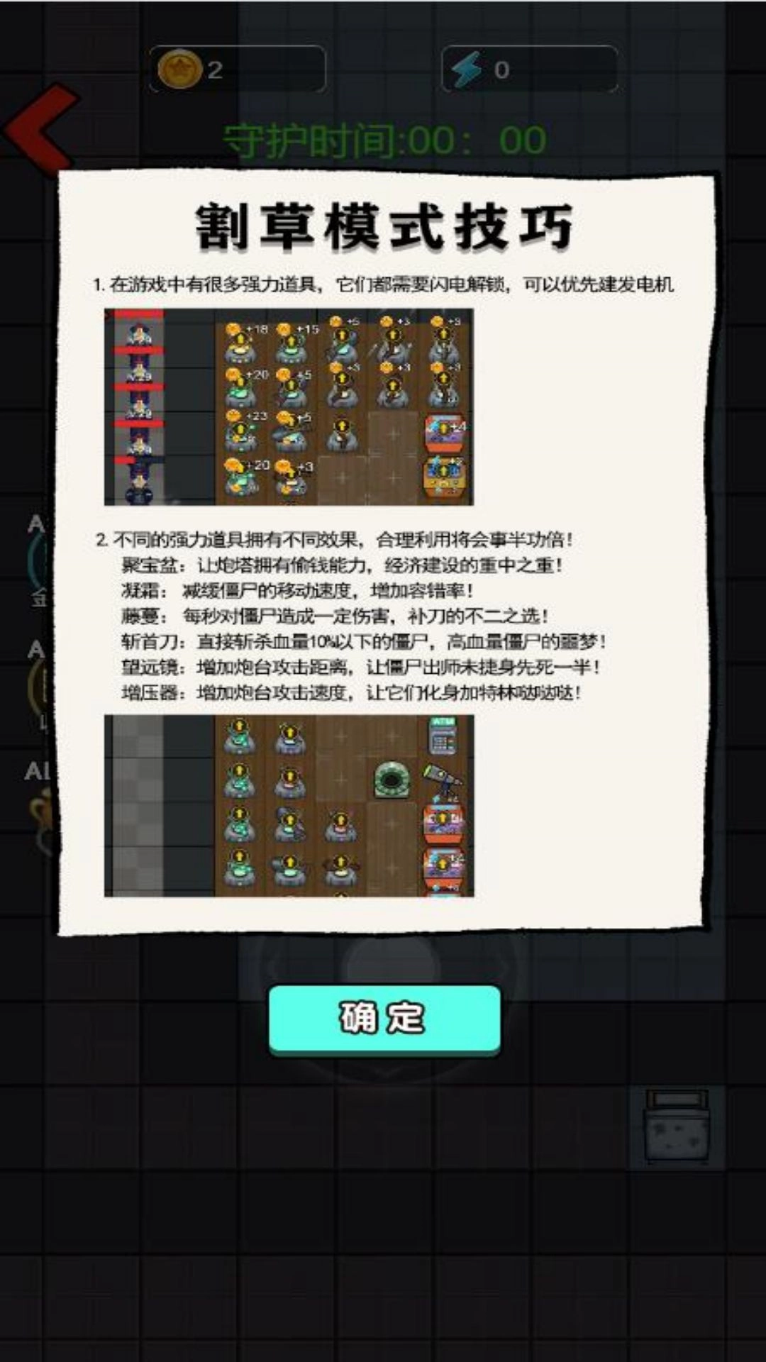 恐怖梦旅人原版图3