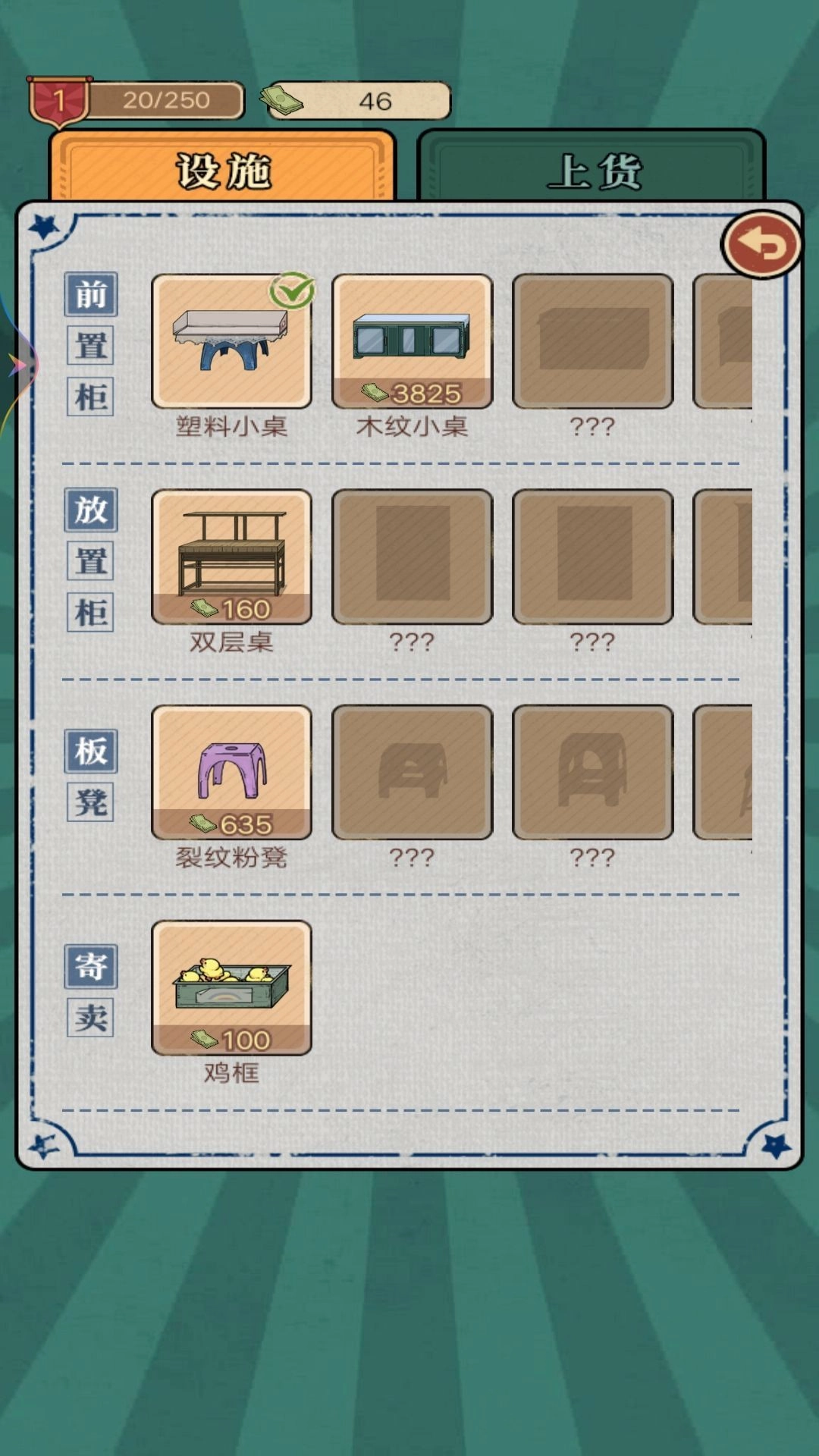 小小的便利店最新免费版图2
