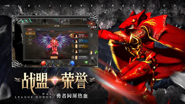 奇迹战神奇迹2游戏纯净版图3