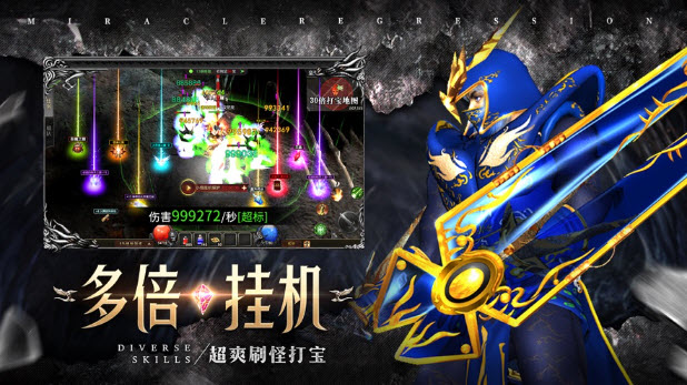 奇迹战神奇迹2游戏纯净版图1