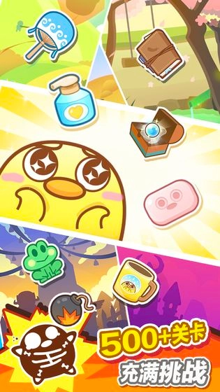 可口大冒险游戏安装包图2