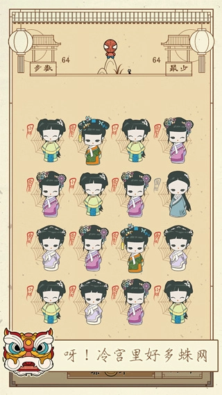 清宫Q传官方版图4