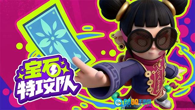 宝石特攻队安卓直装版图1