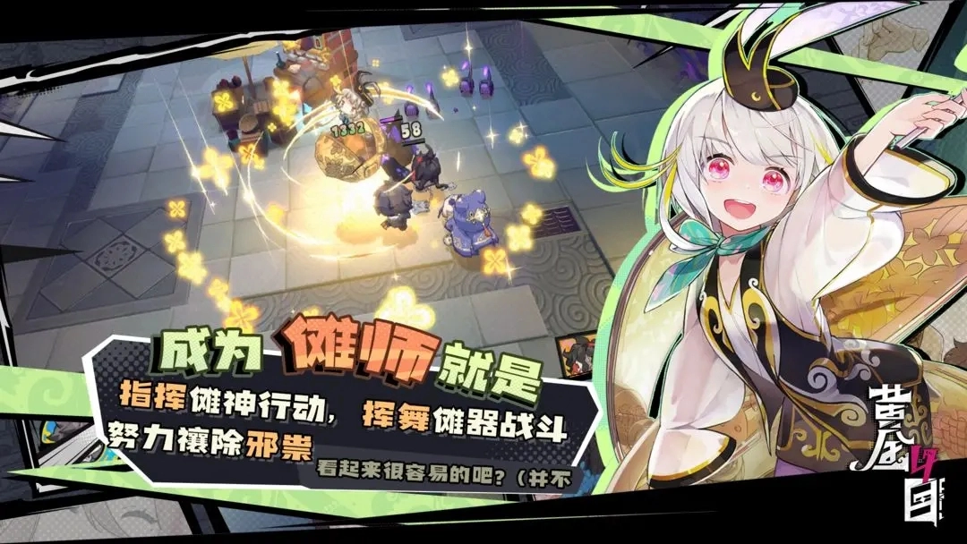 黄金四目安卓直装版图2