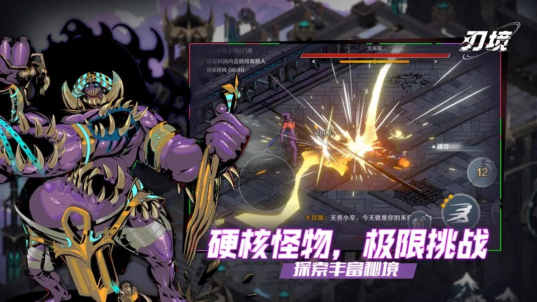 刃境最新版图3