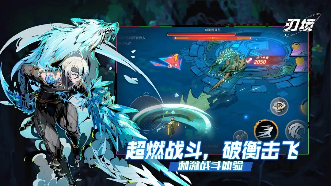 刃境最新版图2