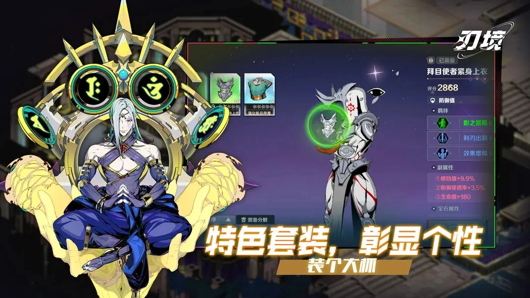 刃境最新版图4