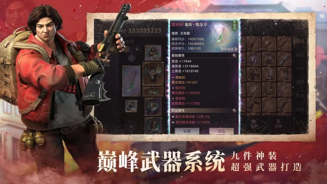 新盗墓笔记直装版图4