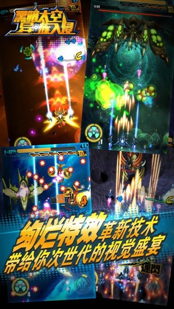 黑暗太空异族入侵手机最新版图2
