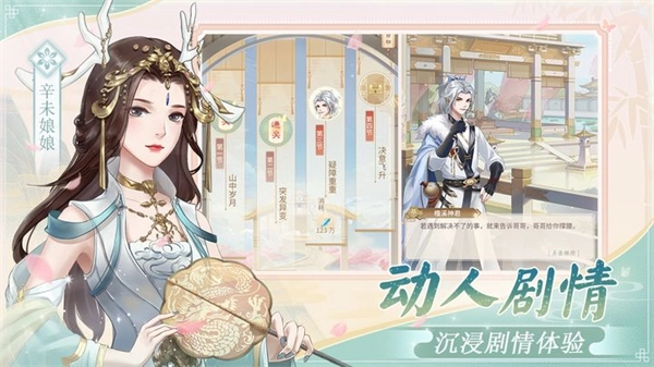 仙与仙游官方版图4