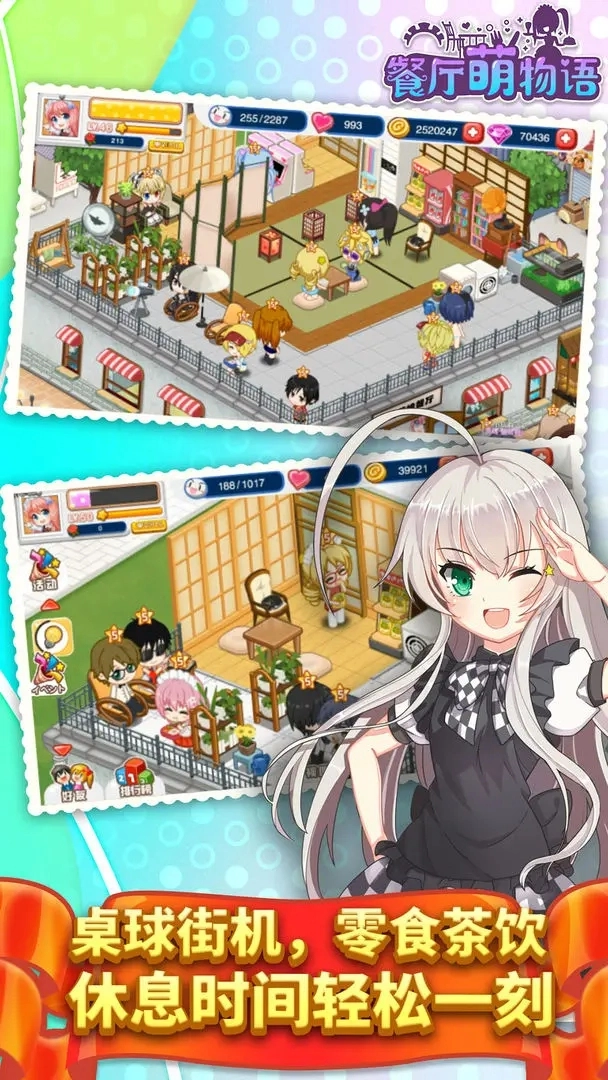 餐厅萌物语安卓版图3