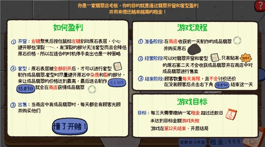 赌石刮刮乐手游版图2