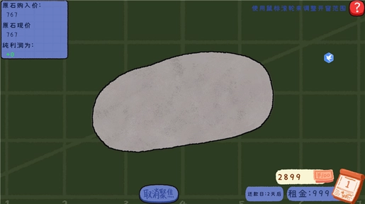 赌石刮刮乐手游版图4
