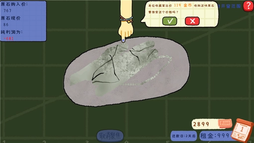 赌石刮刮乐手游版图5