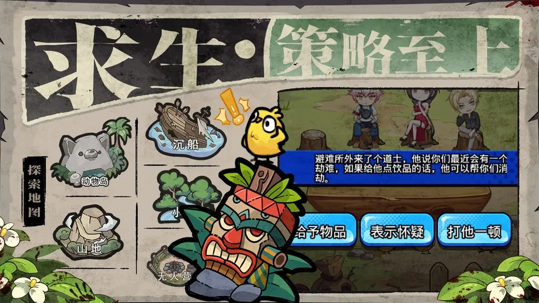 丧尸希萌手机免费版图4